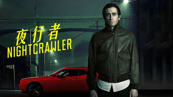 夜行者（2014）高清海报