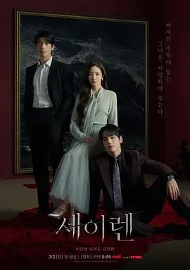 魔女之吻高清海报