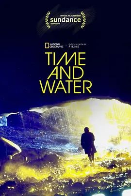 逝水与流年高清海报