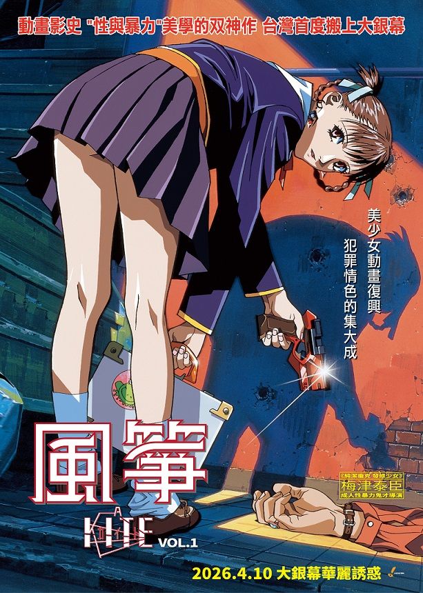 风筝A Kite (1998)高清海报