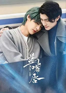 蓝嘴唇高清海报