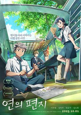 渊之信高清海报