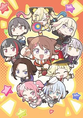 元祖！BanG Dream酱高清海报