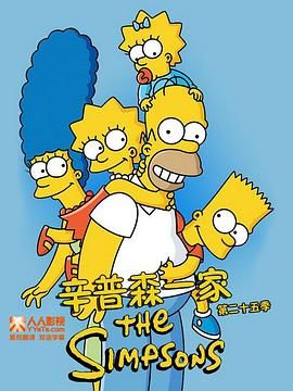 辛普森一家第二十五季高清海报