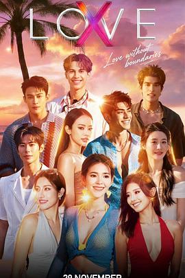 Love(X)高清海报