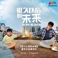 很久以后的未来高清海报