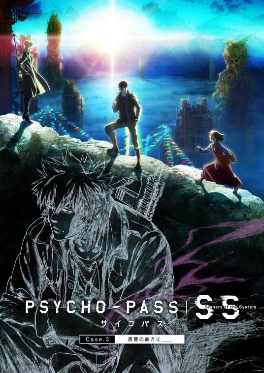 心理测量者SS3，在恩怨的彼方高清海报