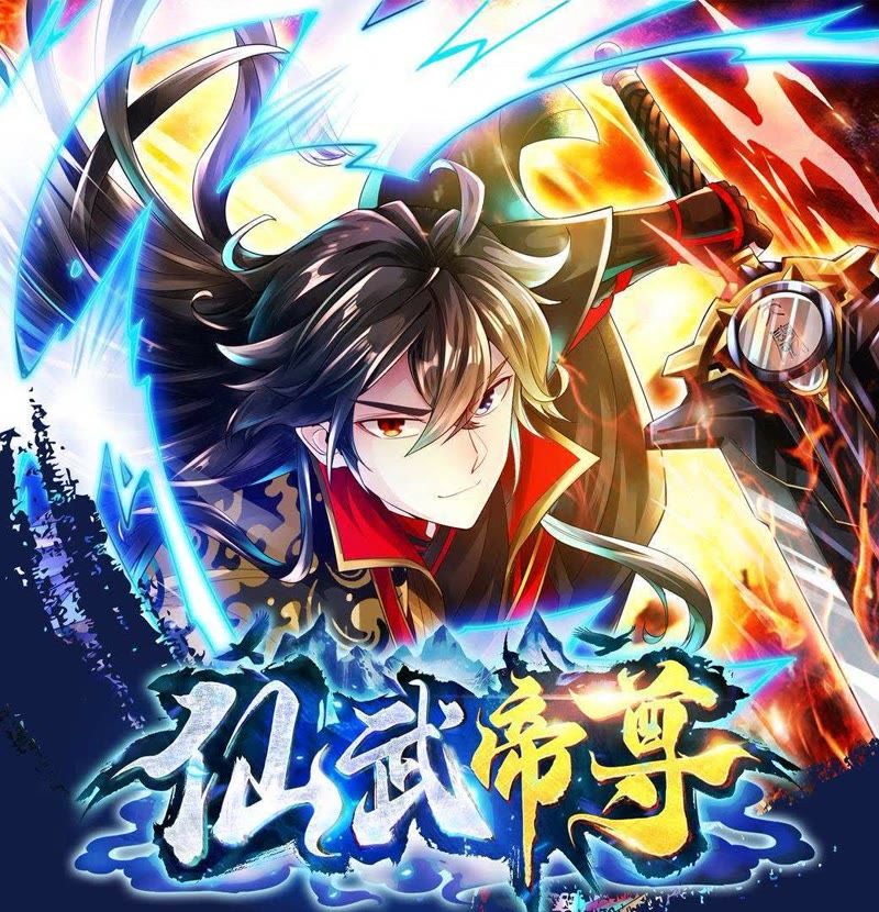 仙武帝尊高清海报