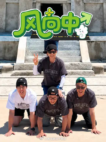 风向中：跟随国道的旅行高清海报