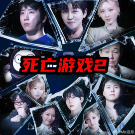死亡游戏：最后的幸存者高清海报