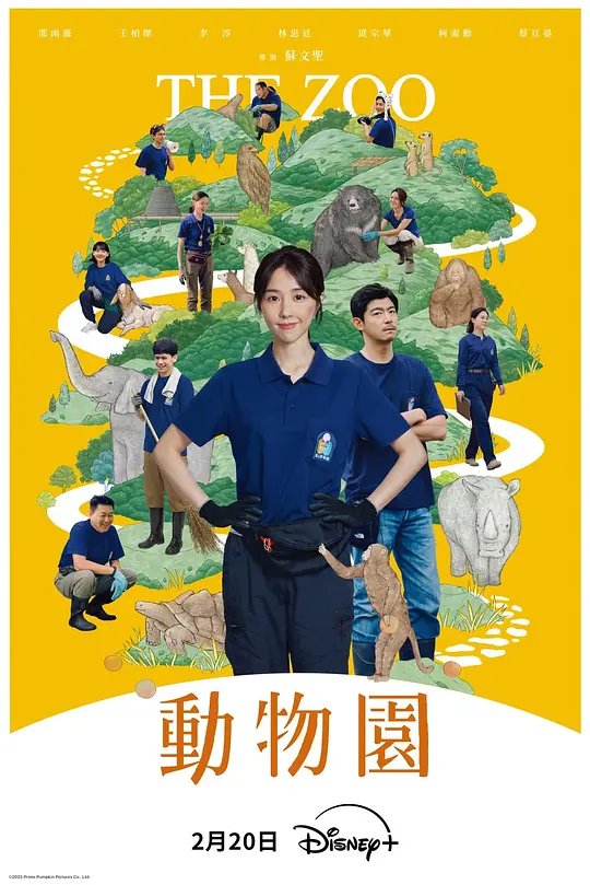动物园高清海报